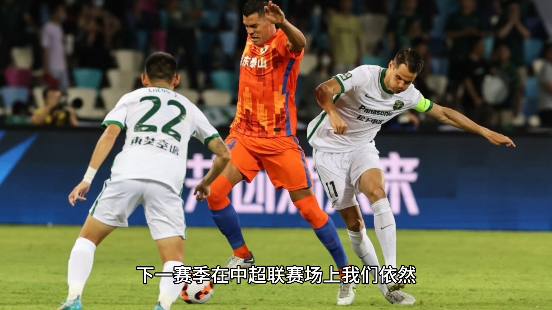 星空体育平台-赛地聚焦——欧超杯集结日热度飙升，山东泰山官宣签约，底气十足，心理建设被强调的简单介绍